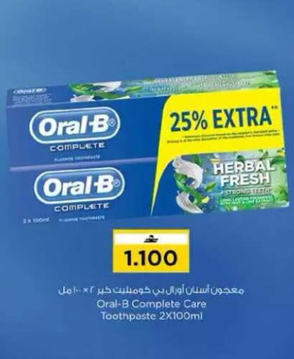 available at نستو هايبر ماركت in عُمان - مسقط‎