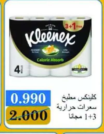 available at Eshbelia Co-operative Society in Kuwait - Kuwait City