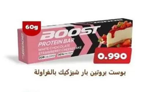 Strawberry available at Zahra Cooperative Society in Kuwait - Kuwait City