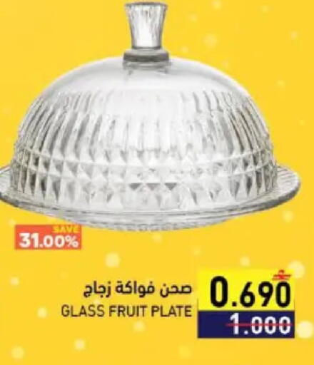 available at Ramez  in Oman - Muscat