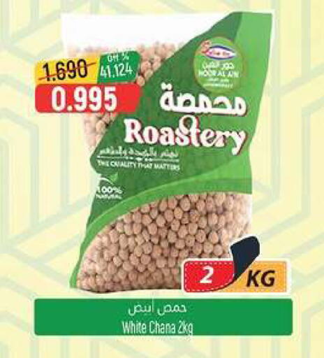 available at حور العين هايبرماركت in عُمان - مسقط‎