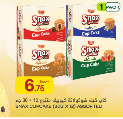 available at شركة الميرة للمواد الاستهلاكية in قطر - الشحانية