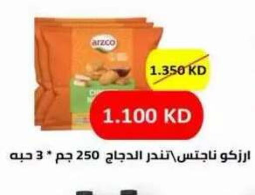 available at جمعية ضاحية علي صباح السالم التعاونية in الكويت - مدينة الكويت