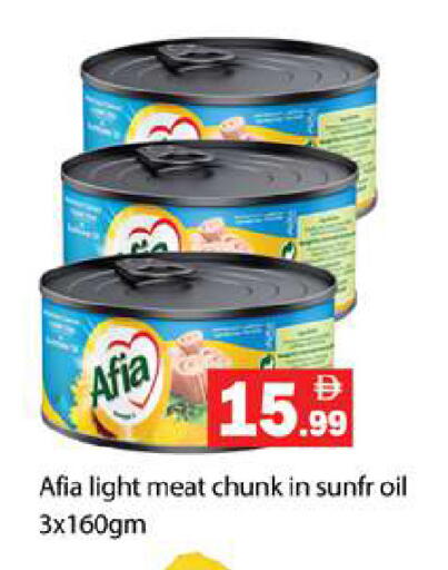 available at جلف هايبرماركت ذ.م.م in الإمارات العربية المتحدة , الامارات - رَأْس ٱلْخَيْمَة