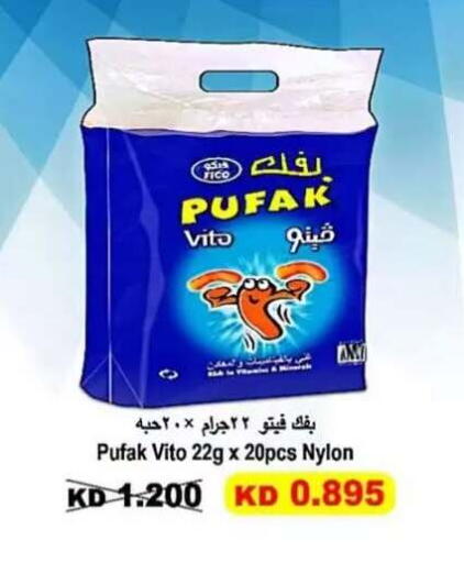 available at  Al Adan And Al Qusor Co-Op in Kuwait - Ahmadi Governorate