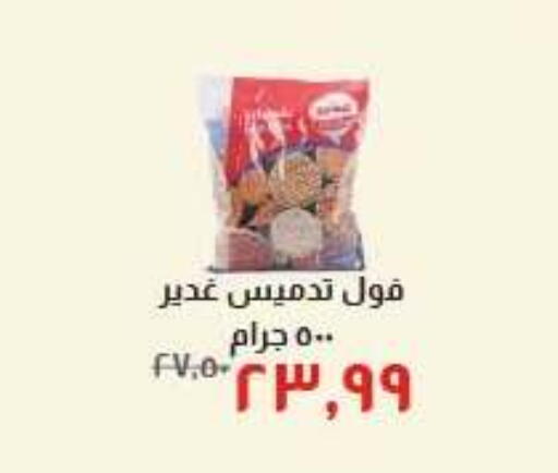 available at Kheir Zaman  in Egypt - Cairo