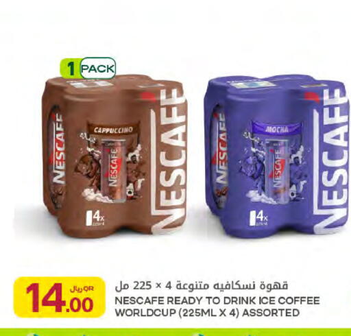 available at شركة الميرة للمواد الاستهلاكية in قطر - الريان