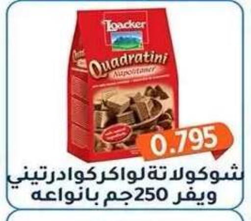 available at جمعية فحيحيل التعاونية in الكويت - محافظة الأحمدي