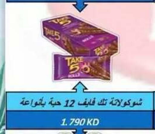 available at جمعية ضاحية علي صباح السالم التعاونية in الكويت - مدينة الكويت