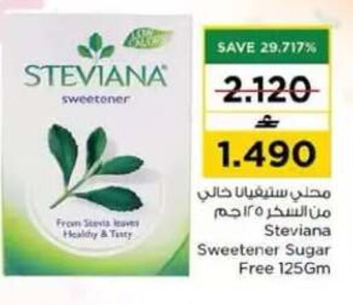 available at نستو هايبر ماركت in عُمان - مسقط‎