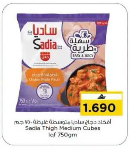 available at نستو هايبر ماركت in عُمان - مسقط‎