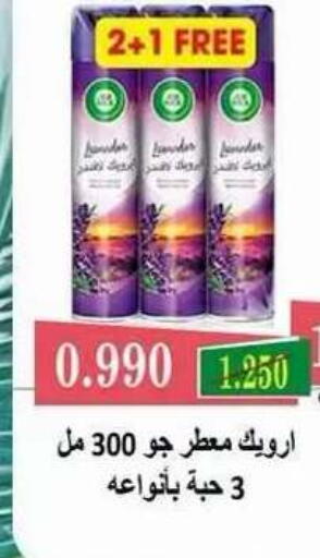 available at جمعية ضاحية علي صباح السالم التعاونية in الكويت - مدينة الكويت