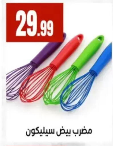 available at المحلاوي ستورز in Egypt - القاهرة
