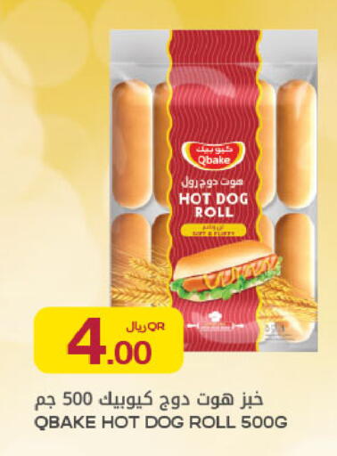 available at شركة الميرة للمواد الاستهلاكية in قطر - الدوحة