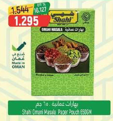 available at حور العين هايبرماركت in عُمان - مسقط‎