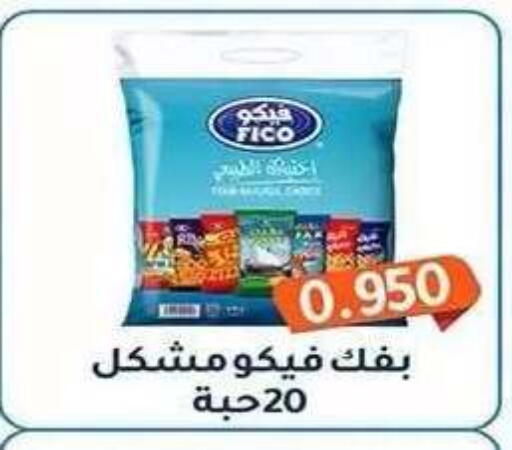 available at Al Fahaheel Co - Op Society in Kuwait - Ahmadi Governorate