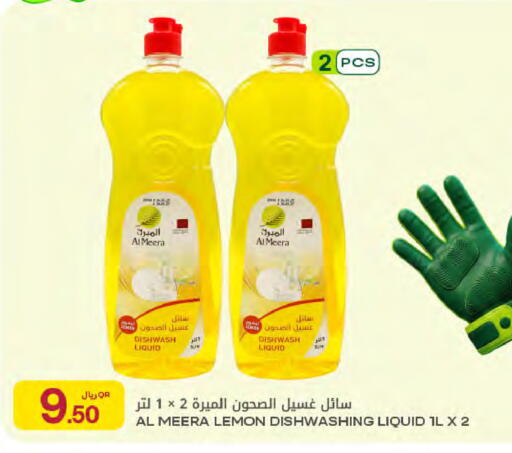 Lemon available at شركة الميرة للمواد الاستهلاكية in قطر - الوكرة