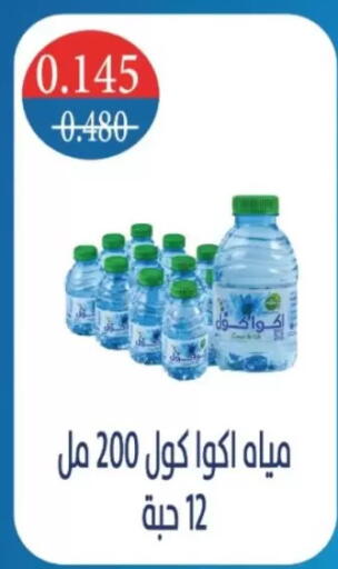 available at North West Sulaibkhat Coop in Kuwait - Kuwait City