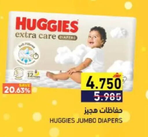 available at Ramez  in Oman - Muscat