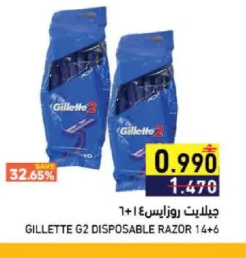 available at Ramez  in Oman - Muscat