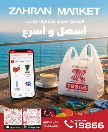 Tomato available at زهران ماركت in Egypt - القاهرة
