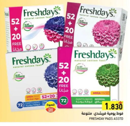 available at Ramez  in Oman - Muscat