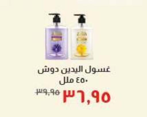 available at خير زمان in Egypt - القاهرة