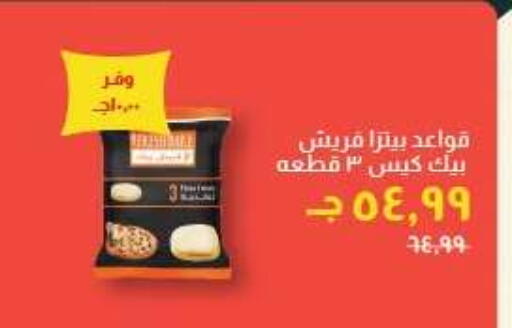 available at خير زمان in Egypt - القاهرة