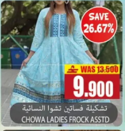 in عُمان - مسقط‎