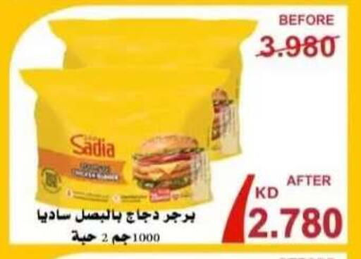 available at  Al Adan And Al Qusor Co-Op in Kuwait - Ahmadi Governorate