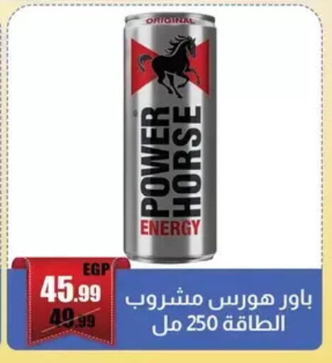 available at ابو السعود هايبرماركت in Egypt - القاهرة