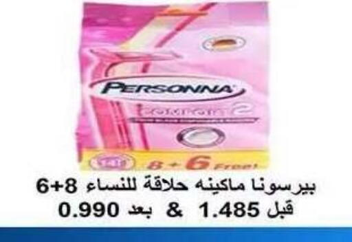 available at Al Fahaheel Co - Op Society in Kuwait - Ahmadi Governorate