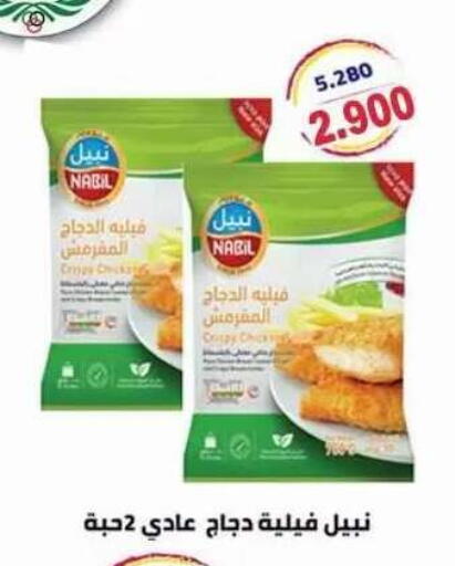 available at جمعية ضاحية علي صباح السالم التعاونية in الكويت - مدينة الكويت