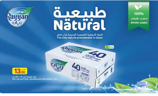 available at شركة الميرة للمواد الاستهلاكية in قطر - الريان