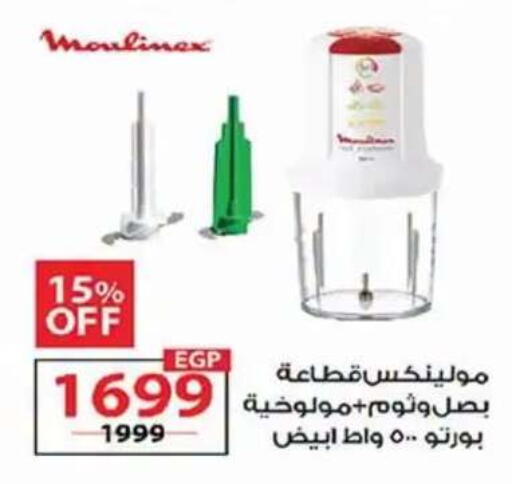 available at  Zahran Market in Egypt - Cairo