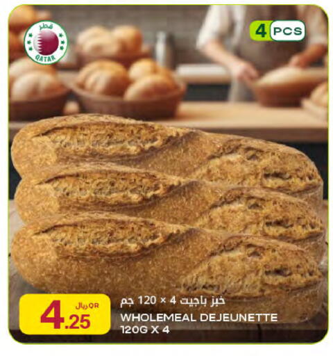 available at شركة الميرة للمواد الاستهلاكية in قطر - الريان