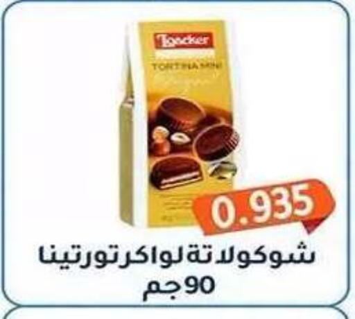 available at Al Fahaheel Co - Op Society in Kuwait - Ahmadi Governorate