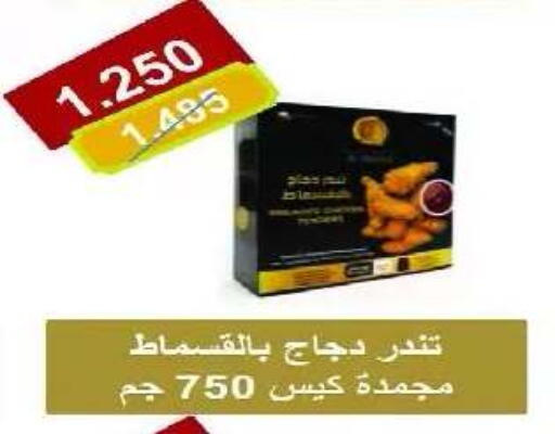 available at Eshbelia Co-operative Society in Kuwait - Kuwait City