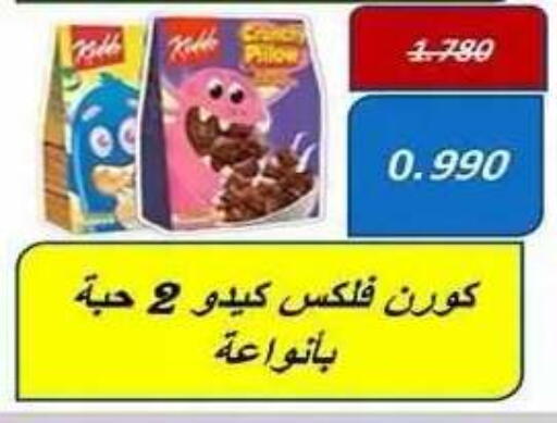 available at Al Fahaheel Co - Op Society in Kuwait - Kuwait City