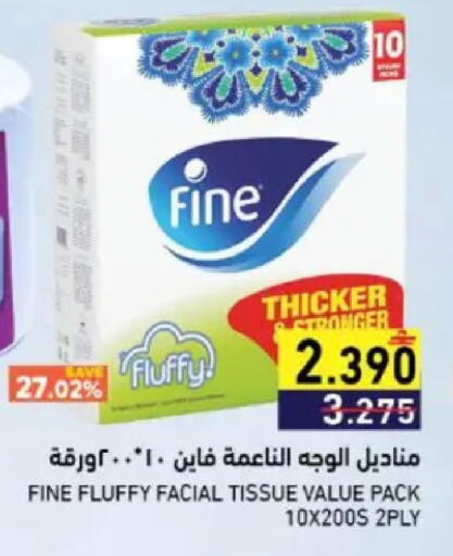available at Ramez  in Oman - Muscat