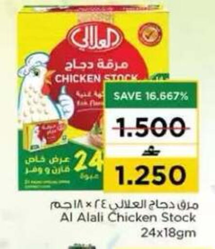 available at نستو هايبر ماركت in عُمان - مسقط‎