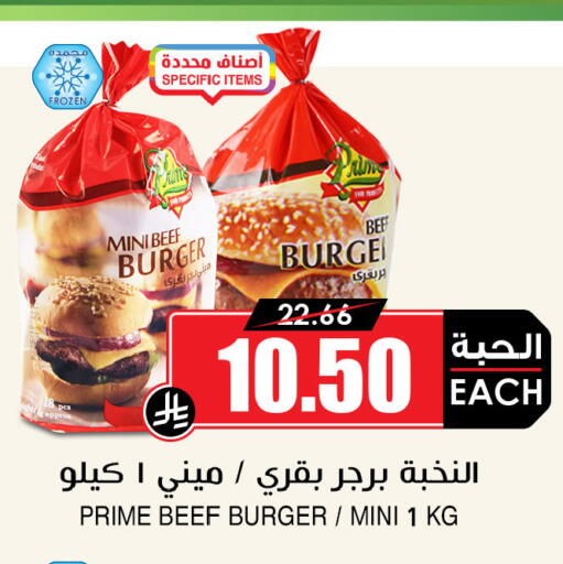 available at أسواق النخبة in مملكة العربية السعودية, السعودية, سعودية - الخرج