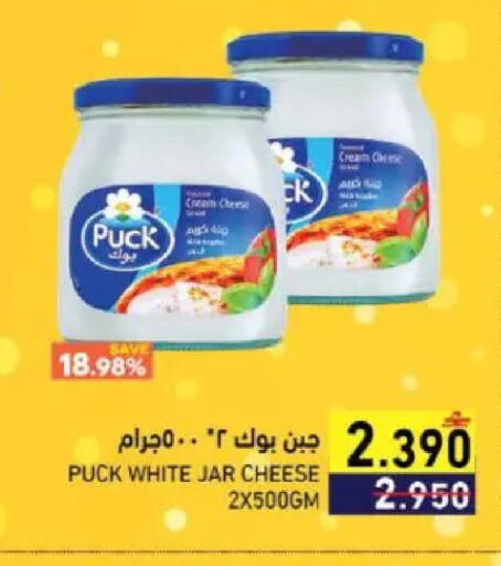 available at Ramez  in Oman - Muscat