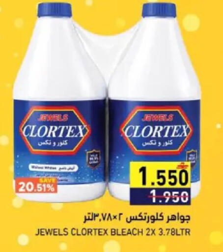 available at Ramez  in Oman - Muscat
