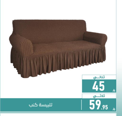available at تخفيضات العائلة in مملكة العربية السعودية, السعودية, سعودية - المنطقة الشرقية