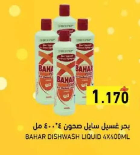 available at Ramez  in Oman - Muscat