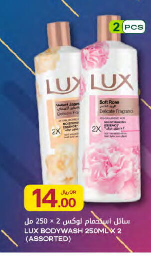 available at Al Meera in Qatar - Al-Shahaniya