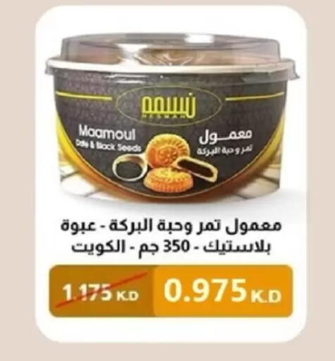 available at North West Sulaibkhat Coop in Kuwait - Kuwait City