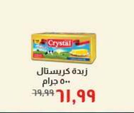 available at خير زمان in Egypt - القاهرة