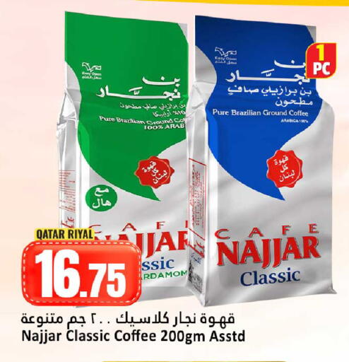 available at دانة هايبرماركت in قطر - أم صلال